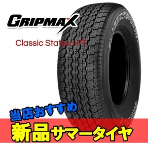 265/70R16 16インチ 2本 サマータイヤ 夏タイヤ グリップマックス クラシックステイタス エイチティ GRIPMAX Classic Status H/T M+S F