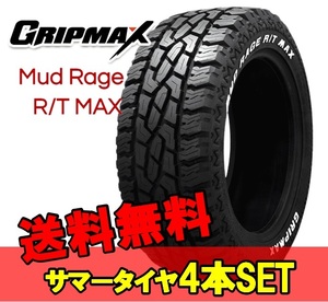 LT185/85R16 16インチ 4本 サマータイヤ 夏タイヤ グリップマックス マッドレイジ RT マックス GRIPMAX MUD Rage R/T Max M+S F