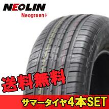 205/45R16 16インチ 4本 ネオグリーン+ 夏 サマー サマータイヤ ネオリン NEOLIN Neogreen+_画像1