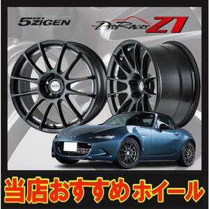 17インチ 5H114.3 10J+12 5穴 PRORACER Z1 ホイール 1本 マットガンメタ 5次元 プロレーサー Z1 5ZIGEN