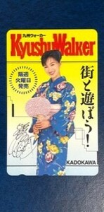 ★酒井法子⑧　九州ウォーカー（青い浴衣）抽プレ　テレカ　テレホンカード