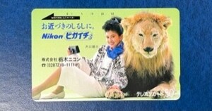 ☆沢口靖子⑳　ＮＩＫＯＮ ピカイチ３（ライオン）テレカ　テレホンカード