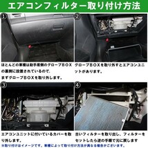 G-Parts エアコンフィルター 帯電粗塵タイプ LA-C708 CX-3 MAZDA2 デミオ_画像4