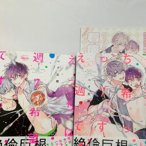 「×××は週7希望ですっ!」「もっと! ×××は週7希望ですっ!」ペソ太郎