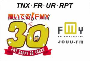 ① prompt decision * including carriage *BCL* hard-to-find *. department 30 year less chronicle name beli card *JOUU-FM*ef M Yamaguchi * Yamaguchi prefecture *2015 year 