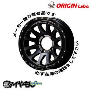 アルミホイール ORIGIN オリジン MUD ZEUS ゼウス 16インチ 5H139.7 5.5J -20 ライトブラックコート シエラ JB23 JA11 JB64系 1本