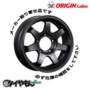 アルミホイール ORIGIN オリジン MUD SR7 16インチ 5H139.7 5.5J +20 ブラック 4本セット