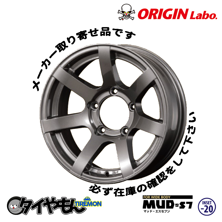 MUD-ZEUS Jimny 16インチ 20 グロスブラック&リムポリッシュ 4本