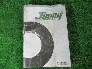 (0102)JA11V Jimny user's manual 