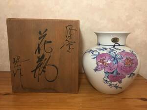 有田焼 琥山窯 柘榴 花瓶 花器 共箱付 吉祥果 壺 茶道具 華道具 陶磁器 KOZAN 焼物 花入れ 生花 色絵 1207-06