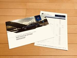 ***[ valuable * new goods ] BMW ALPINA Alpina B5 BITURBO(G30/G31)** Japanese edition catalog 2018 year 1 month issue ***