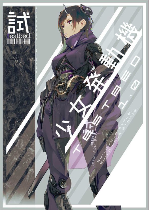 限定新品通販激安 のこぎり怪獣と少女 つくしあきひと メイドイン