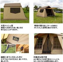 ogawa テント オーナーロッジ タイプ52R 　5人用 2252　新品未使用_画像4