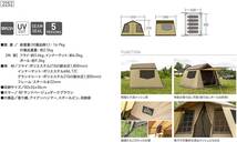 ogawa テント オーナーロッジ タイプ52R 　5人用 2252　新品未使用_画像3