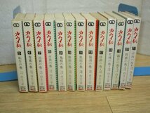 昭和48-51年■カムイ伝　13冊/5～11、13、17～21巻/　白土三平小学館ゴールデンコミックス_画像2