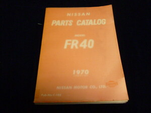 パーツカタログ）パーツカタログ）FR40 消防車 '70(45年)