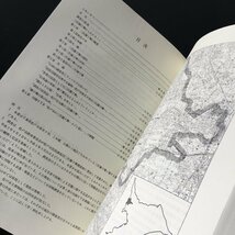 図録『千葉県松戸市の三匹獅子舞』　松戸市立博物館調査報告書 1　　資料　文献　祭_画像4