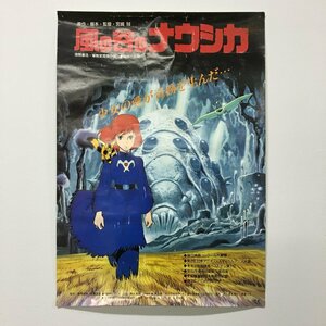  movie poster [ Kaze no Tani no Naushika ] 51x36cm Ghibli 
