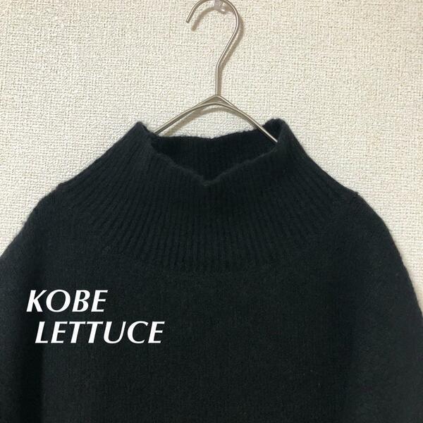 神戸レタス　KOBE LETTUCE　ニット　セーター　ハイネック　ブラック　長袖　厚め