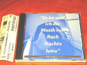 ●サカナクション●初回限定盤● “バッハの旋律を～”●砂原良徳