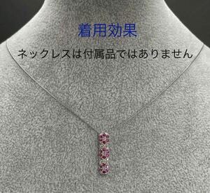 高級ジュエリー　鮮やかな色味の上質な天然ルビー＆ダイヤモンド K18WG ルビー0.64ct ダイヤ0.35ct 合計31石　重さ1.6g ペンダントトップ