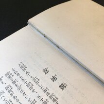 初版『江戸紫 岡鬼太郎』鈴木書店 明治45年_画像7