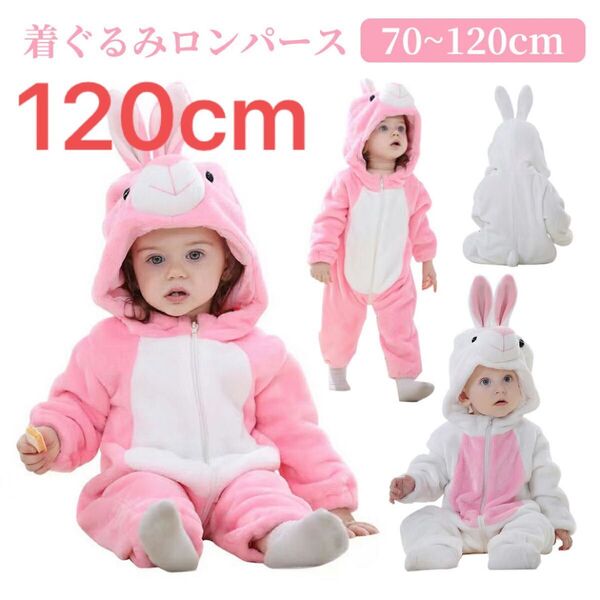 うさぎ クリスマス 子供 コスプレ衣装 うさみみ 着ぐるみ 可愛い コスチューム オーバーオール ベビー もこもこ イースター