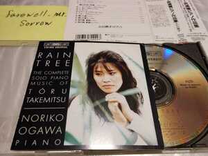 小川典子 RAIN TREE 雨の樹 武満徹 ピアノ曲全集 墺太利盤CD BIS CD-805 国内流通仕様帯汚れあり リタニー 遮られない休息 閉じた眼 素描