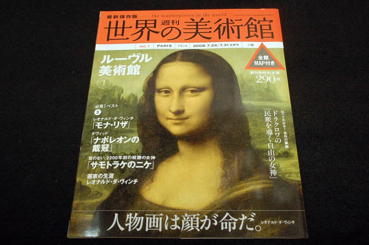 Yahoo!オークション -「世界の美術館 講談社」の落札相場・落札価格 Yahoo!オークション -「世界の美術館 講談社」の落札相場・落札価格