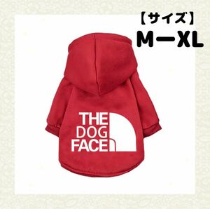 【即日発送】大人気 赤 黒 犬服 パーカー 犬 猫 ペット服 散歩 ザドックフェイス