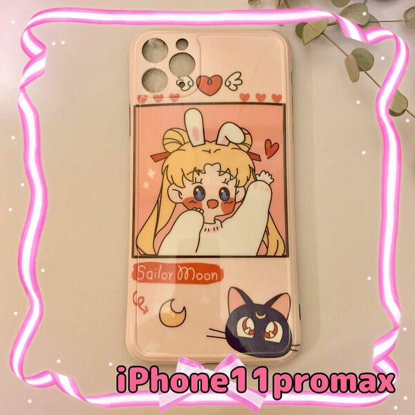 【半額倉庫】★限定品★iPhone11promax用ケース セーラームーン 可愛い