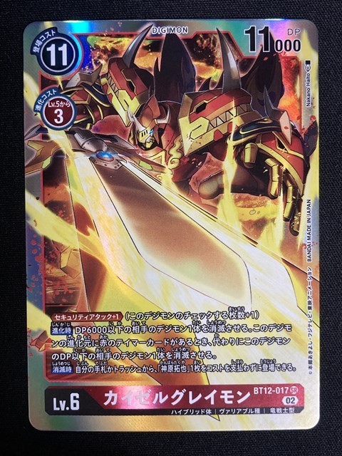 ヤフオク! -「デジモンカード」の落札相場・落札価格 ヤフオク! -「デジモンカード」の落札相場・落札価格