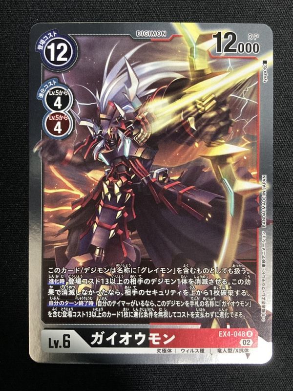 豊富なギフト デジモンカード try 版 Re-43t オーガモン veme.fi