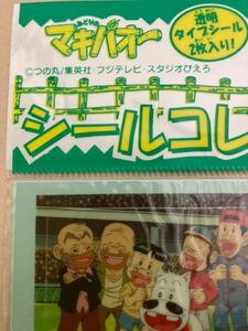 【みどりのマキバオー】ステッカー　透明タイプシール2枚入り　未使用