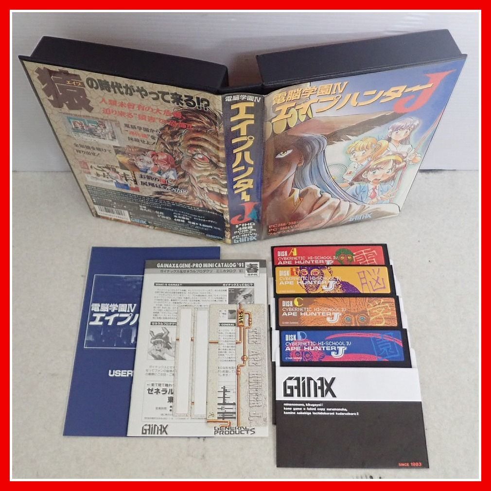ヤフオク! -「電脳学園」(PC-98) (パッケージ版)の落札相場・落札価格