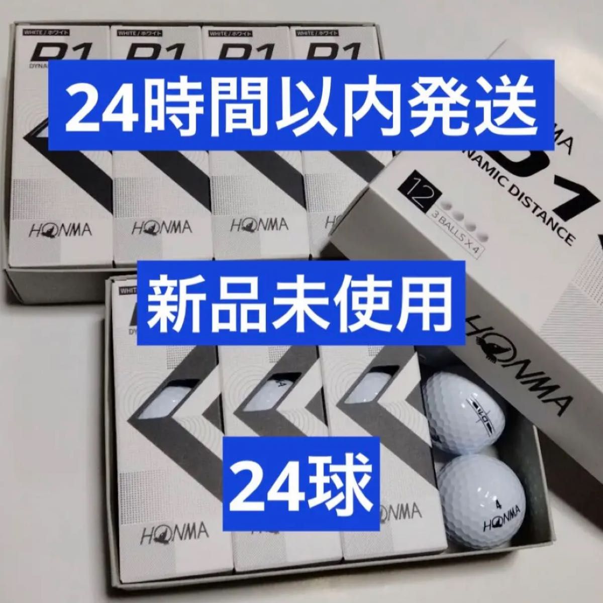 新品未使用【ボール60個】D1 スピードモンスター 5ダース ホワイト