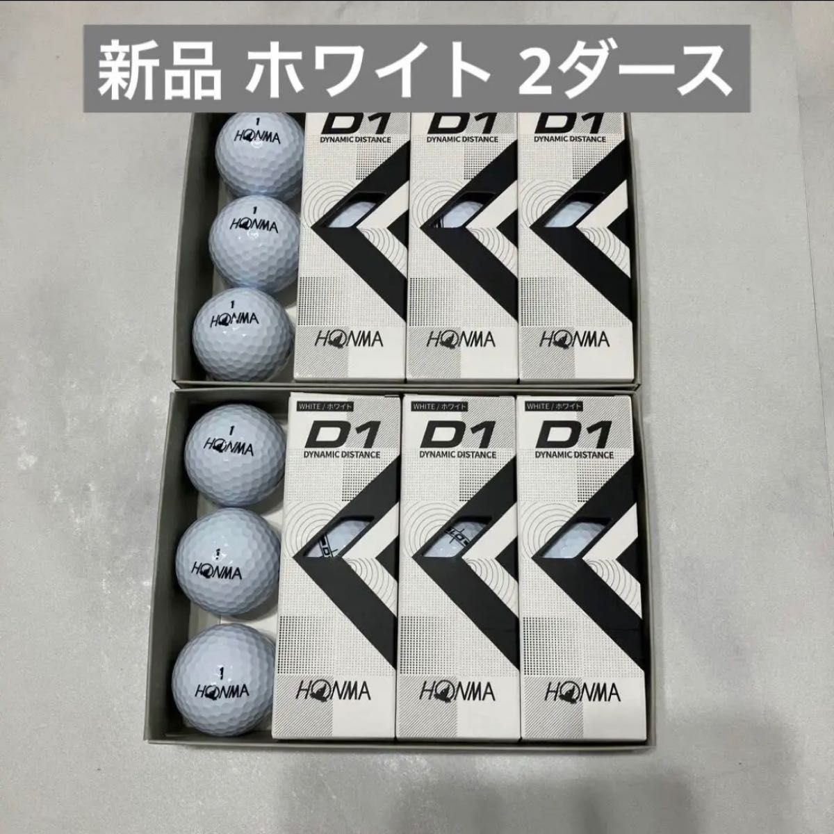 新品未使用【ボール60個】D1 スピードモンスター 5ダース ホワイト