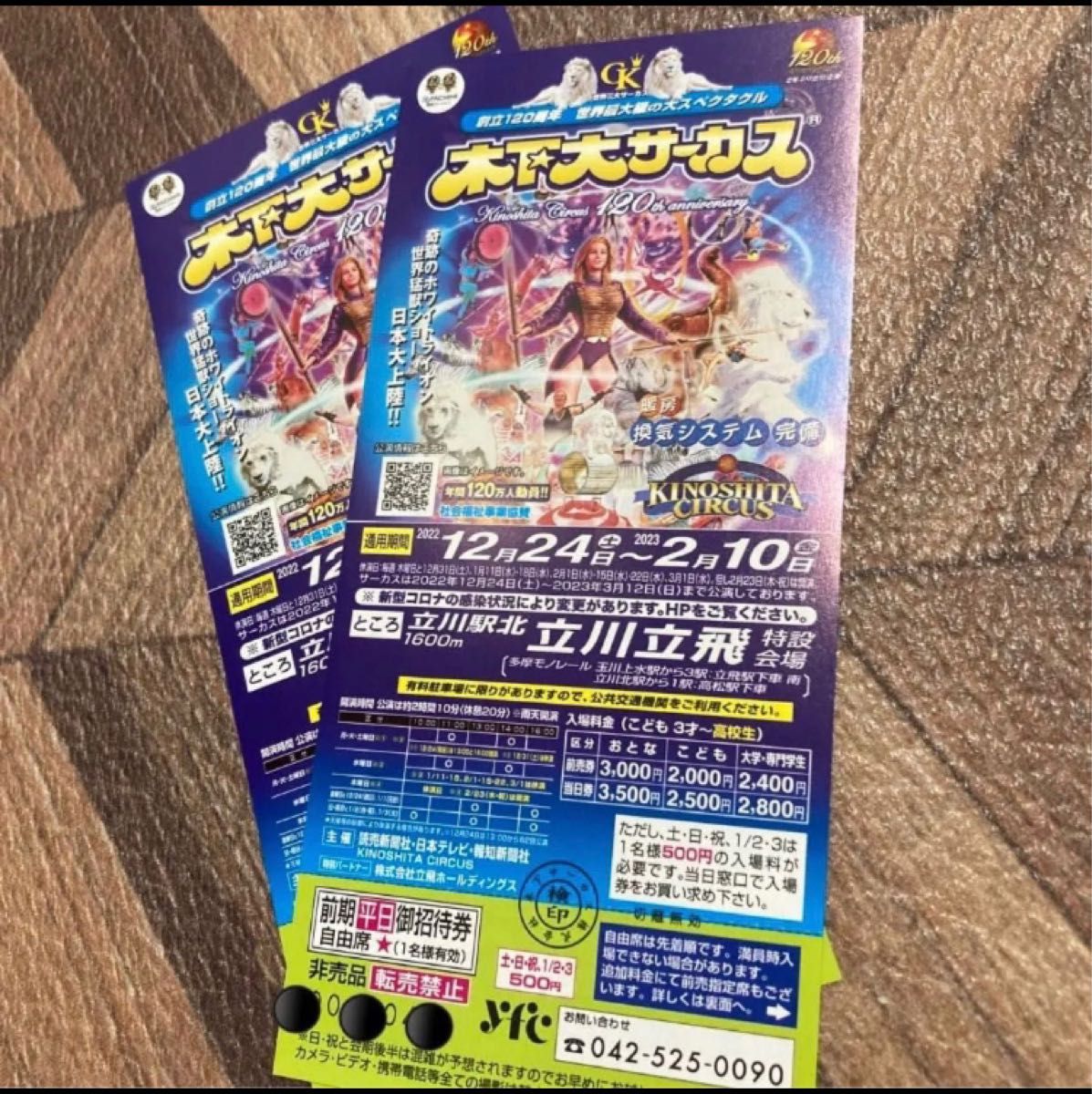 2021特集 レオマワールド フリーパス チケット 招待券4枚 jjj pantum.rs