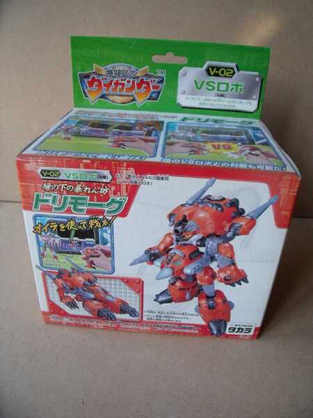ダイガンダーVSロボ V02 ドリモーグ TAKARAタカラ