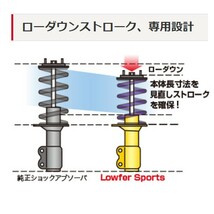 カヤバ Lキット ローファースポーツ ショックアブソーバー ホンダ オデッセイ RC1 1台分 サスペンション KYB LKIT-RC1A 送料無料_画像2