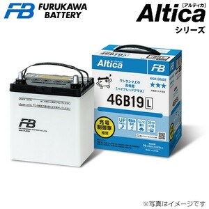 古河電池 アルティカハイグレード カーバッテリー 日産 ピノ DBA-HC24S 46B19L 古河バッテリー 送料無料