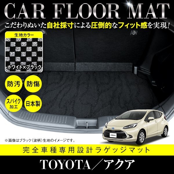 セール&特集> トヨタアクア MXPK11 フロアマット ienomat.com.br