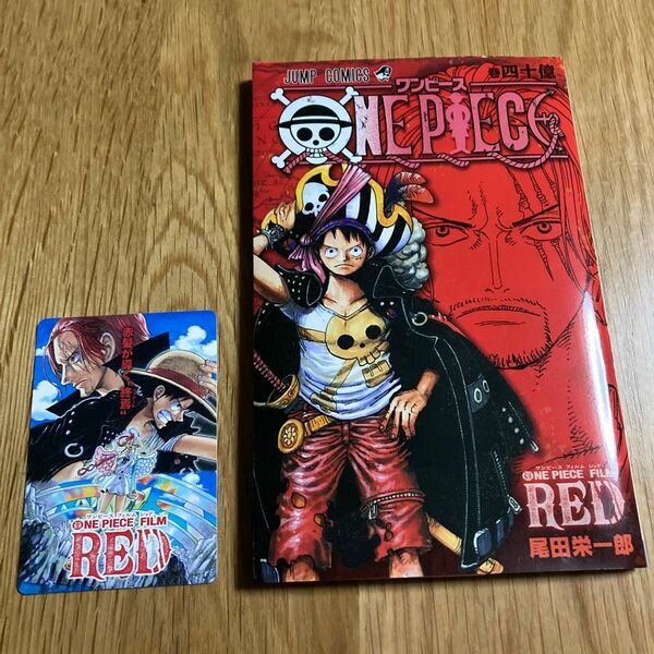 ONE PIECE 尾田栄一郎　フィルムRED