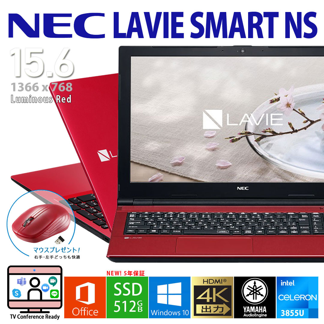 2023年最新】ヤフオク! -lavie smart ns pc(15インチ～)の中古品・新品