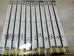 中古DVD：東野圭吾ミステリーズ　全11巻 8巻　三浦春馬　小さな故意の物語　レンタル版