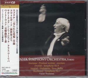 [2CD/King]ベートーヴェン:交響曲第1番ハ長調Op.21他/V.ノイマン&NHK交響楽団 1978.12.7他