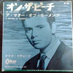 クリフ　リチャード　cliff richard オン　ザ　ビーチ　on the beach　ep 7inch オールディーズ　oldies ツイスト ロカビリー　赤盤