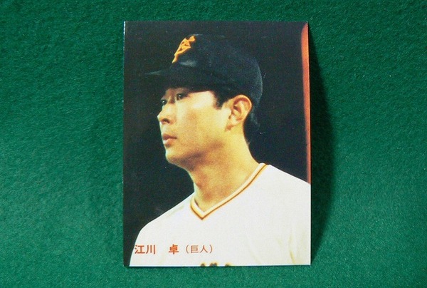 ★江川卓★カルビー No.154★プロ野球カード★巨人★ジャイアンツ★ミニカード★昭和レトロ★1986年★当時物★