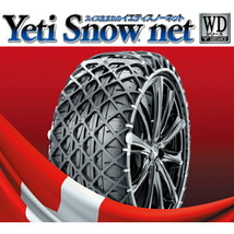 Yeti Snow net WDシリーズ 適合タイヤサイズ：235/65R17 245/60R17 255/55R17_画像1