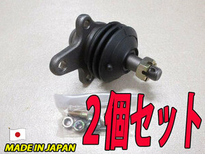 新品 日本製 ハイエース RH10 RH11 RH20 RH21 RH30 RH31 RH40 RH41 RH42 用 アッパーアーム ボールジョイント 2個セット